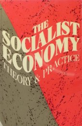 book The Socialist Economy: Theory and Practice