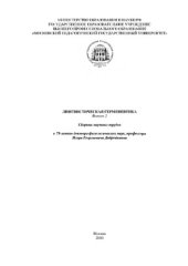 book Лингвистическая герменевтика. Сборник научных трудов. Выпуск 2