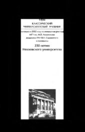 book Органическая химия. Ч. 4.— 2-е изд.