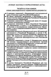 book Новые законы и нормативные акты № 10,