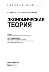 book Экономическая теория