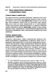 book Корпоративное право