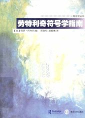 book 劳特利奇符号学指南