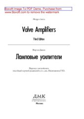 book Ламповые усилители,