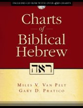 book Charts Of Biblical Hebrew