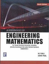 book A Textbook Of Engineering Mathematics (PTU, Jalandhar) Sem-II