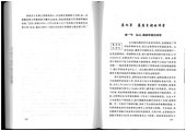 book 日本科学史 /Riben ke xue shi