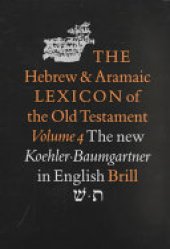 book The Hebrew and Aramaic Lexicon of the Old Testament