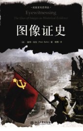 book 图像证史