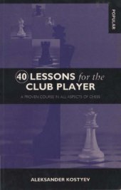 book 40 lessons for the club player