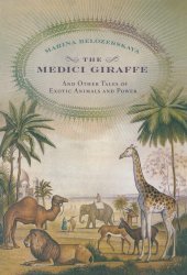 book The Medici Giraffe and Other Tales of Exotic Animals and Power