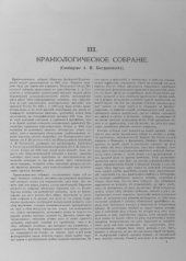 book Московская антропологическая выставка 1879 г. Т. 3, ч. 2.