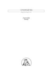 book Стихотворительное одержанье: Том I