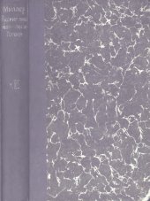 book Русские писатели после Гоголя. Т. 3., С.Т. АКСАКОВ-П. И. МЕЛЬНИКОВ,  А.Н. ОСТРОВСКИЙ.