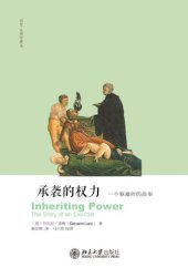 book 承袭的权力 一个驱魔师的故事