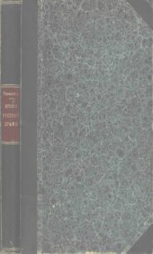 book Из истории русской драмы. Школьные действа XVII-XVIII вв. и театр иезуитов.