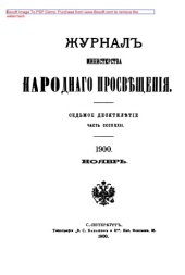 book Автофон Баунака