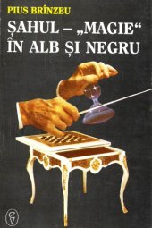 book Şahul - "magie" în alb şi negru