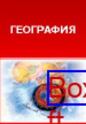 book К вопросу о торговых сношениях Сибири с Западною Европой // Тобольские губернские ведомости. 1894, № 42: публицистика