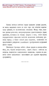 book Вопросы момента (К созыву Всероссийскаго учредительнаго собрания)