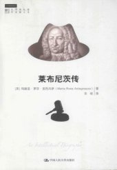 book 莱布尼茨传