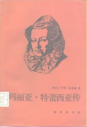 book 玛丽亚·特蕾西亚女王传