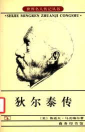 book 狄尔泰传