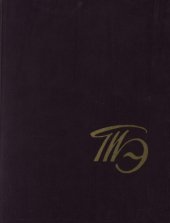 book Театральная энциклопедия. Том 3