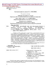 book Век химии = THE AGE OF CHEMISTRY English for Students of Chemical Technology and Ekology  : английский язык для инженеров-химиков и экологов: учебное пособие