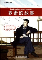 book 罗素的故事 /Luo su de gu shi