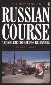 book The New Penguin Russian Course: A Complete Course for Beginners