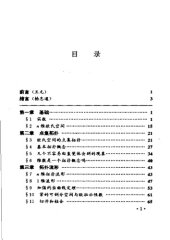 book 浅论点集拓扑, 曲面和微分拓扑 /Qian lun dian ji tuo pu, qu mian he wei fen tuo pu