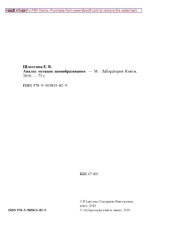 book Анализ методов ценообразования