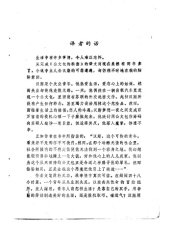 book 公文包的秘密