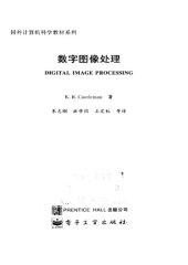 book 数字图像处理 = Digital Image Processing