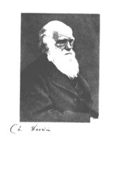 book О происхождении видов путем естественного отбора или сохранении благоприятствуемых пород в борьбе за жизнь