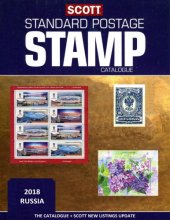 book Scott 2018 Standard Postage Stamp Catalogue. Russia / Каталог марок Scott 2018. Россия