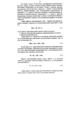 book Поврежденность крупногабаритных конструкций