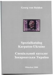 book Karpaten-Ukraine : Spezialkatalog = Karpats’ka Ukraïna