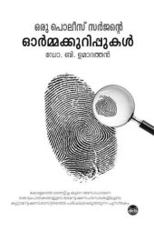 book Oru Police Surgeonte Ormakkurippukal