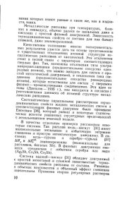 book Современные проблемы физической химии Том 6