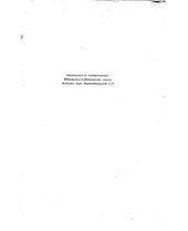 book Исследования в области каталитической и термоконтактной переработки тяжелого нефтяного сырья