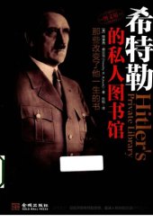 book 希特勒的私人图书馆:那些改变了他一生的书=Hitler’s Private Library