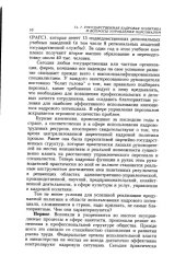 book Книга работника кадровой службы