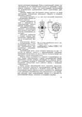 book Диспетчеризация и учет на нефтепроводах