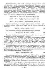 book Химия и технология редких и рассеянных элементов часть 3 издание 2ое, переработанное и дополненное