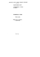 book Гидроаэромеханика в бурении