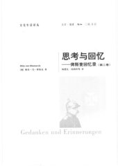 book 思考与回忆:俾斯麦回忆录（全三卷）