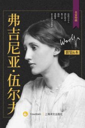 book 弗吉尼亚·伍尔夫作品集（套装共6册）