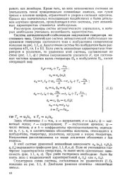 book Теория автоматического управления Нелинейные системы, управления при случайных воздействиях